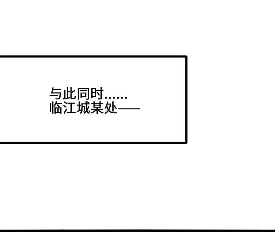 第103话 最强灵兽 第56页