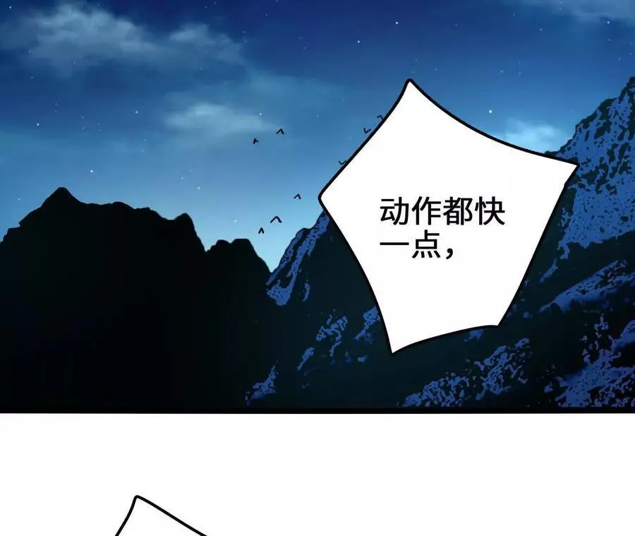 第103话 最强灵兽 第57页