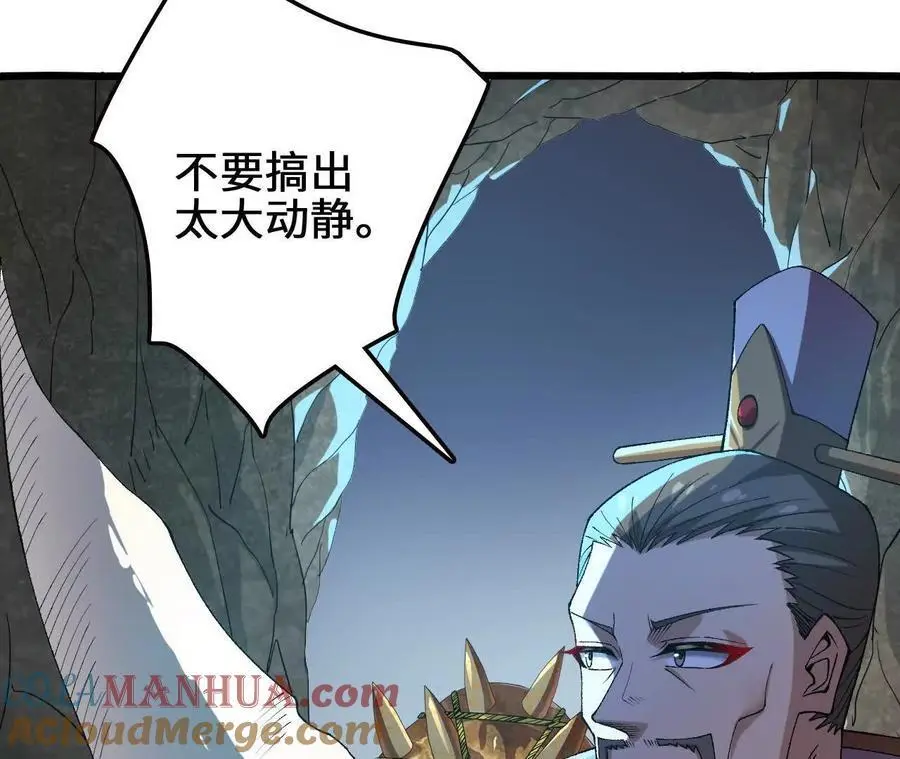 第103话 最强灵兽 第58页