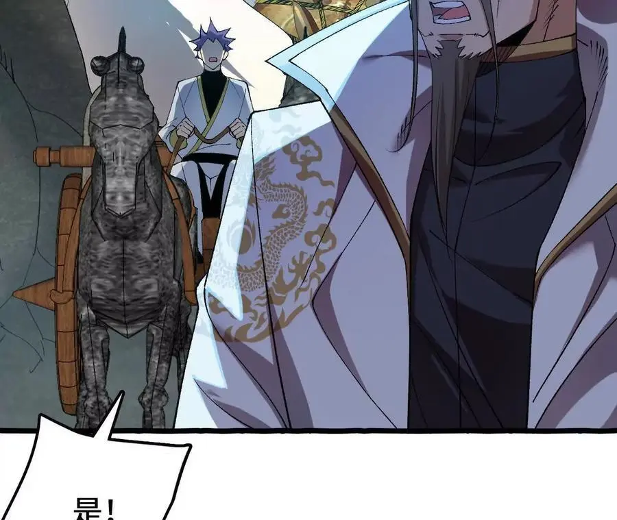 第103话 最强灵兽 第59页