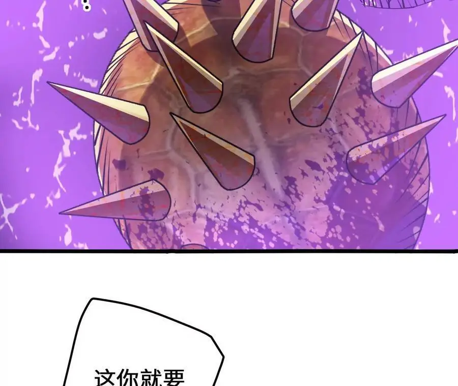 第103话 最强灵兽 第66页