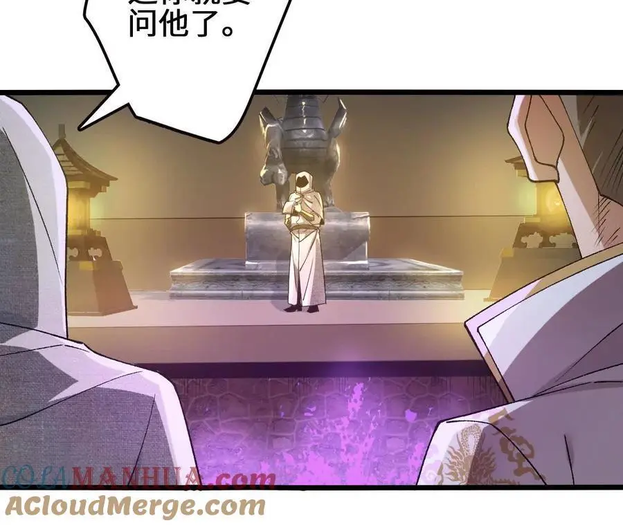 第103话 最强灵兽 第67页