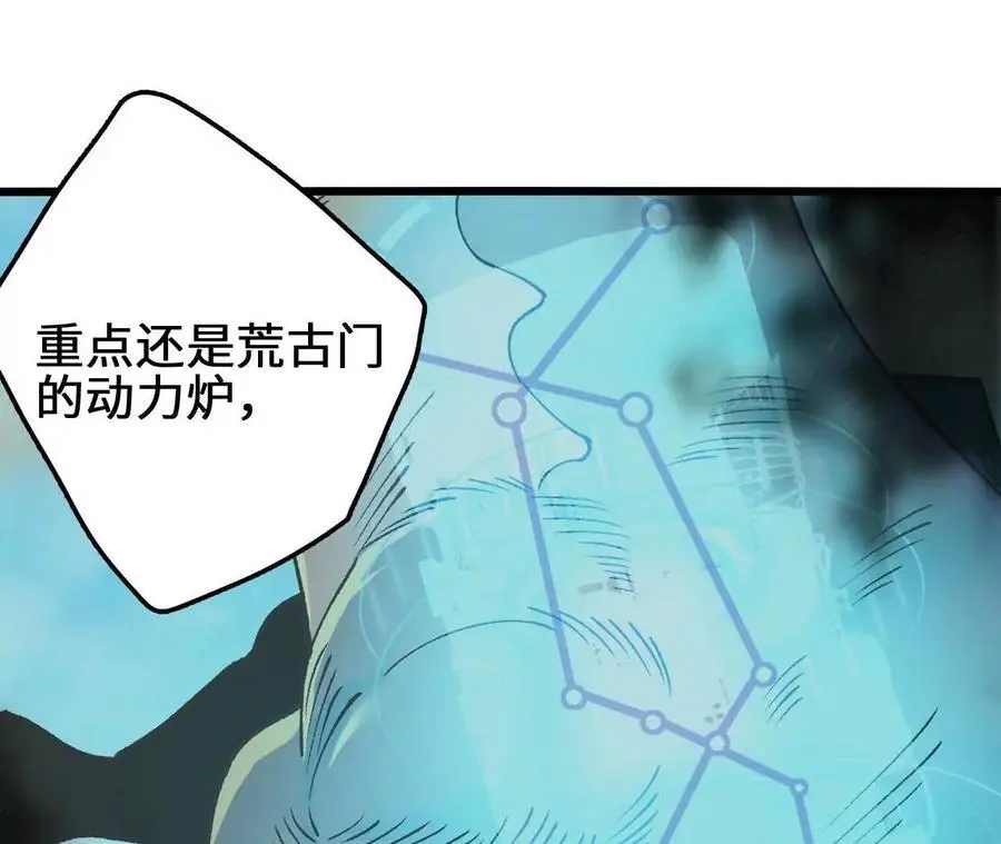 第103话 最强灵兽 第71页