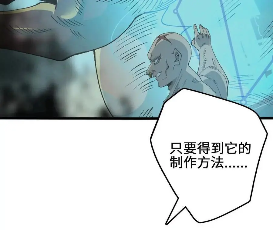 第103话 最强灵兽 第72页