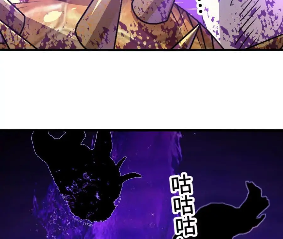 第103话 最强灵兽 第75页