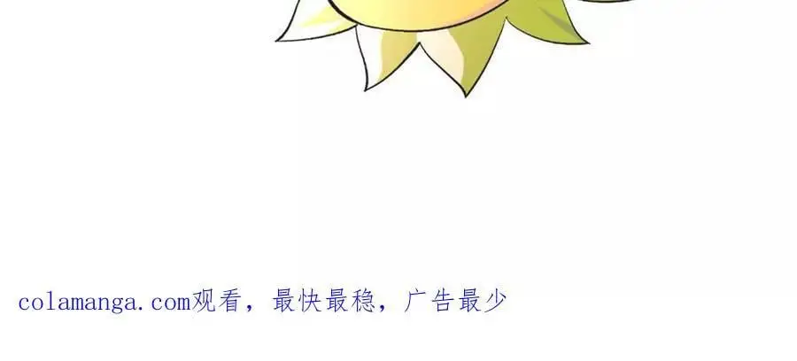 第103话 最强灵兽 第83页