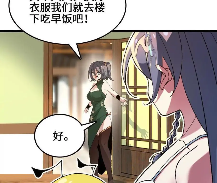 第104话 抽签 第15页