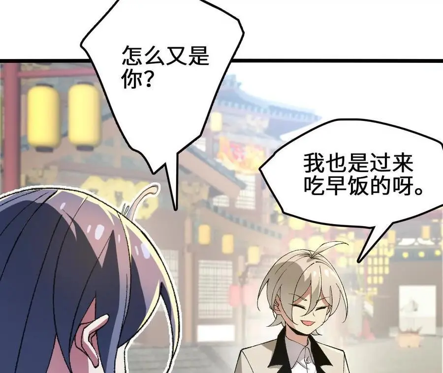 第104话 抽签 第18页