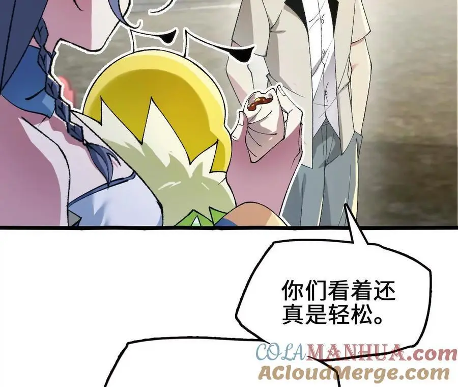 第104话 抽签 第19页