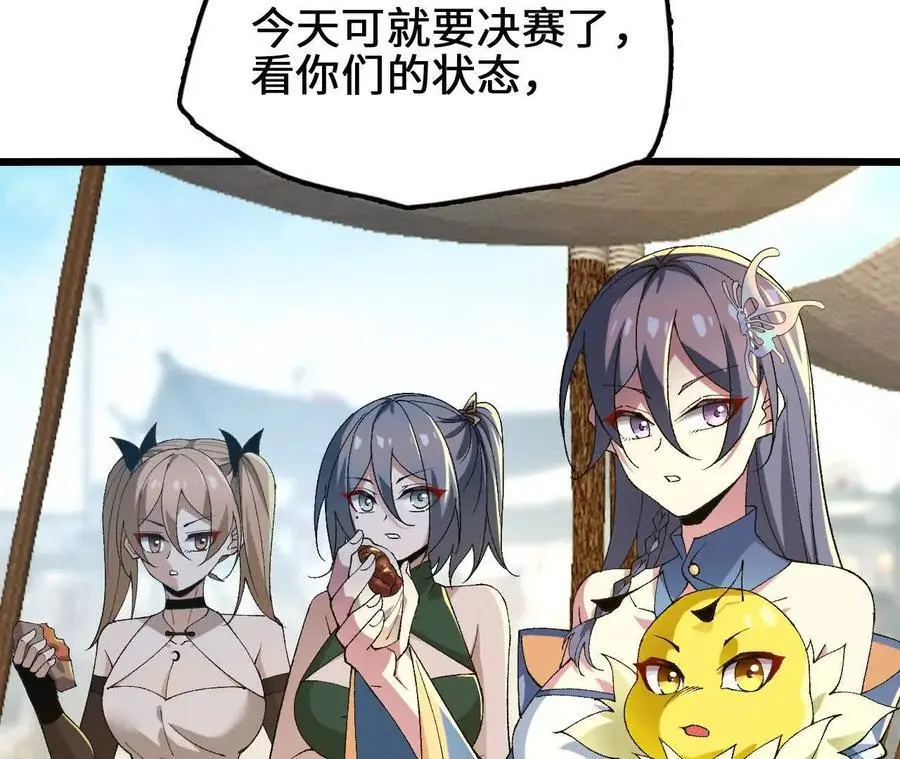 第104话 抽签 第20页