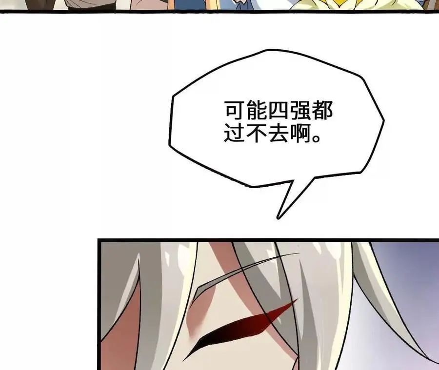 第104话 抽签 第21页