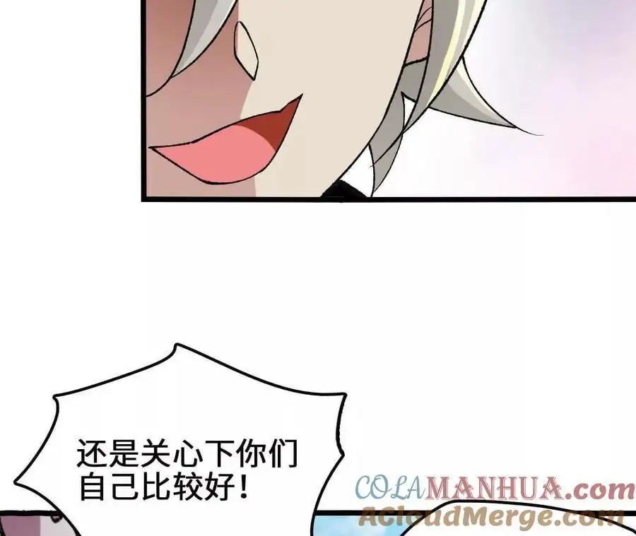 第104话 抽签 第22页
