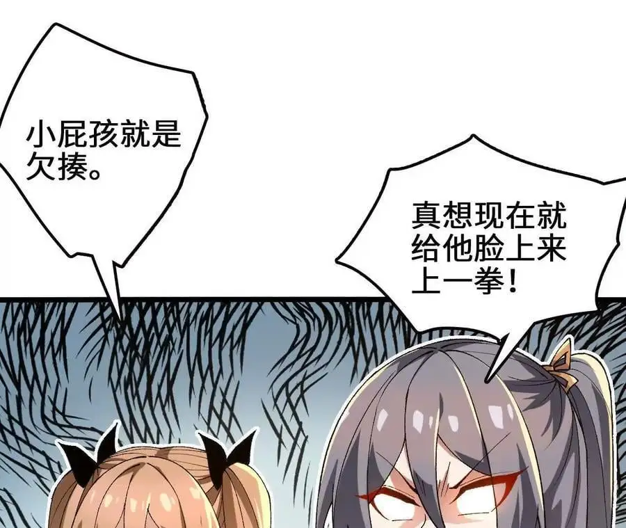 第104话 抽签 第24页