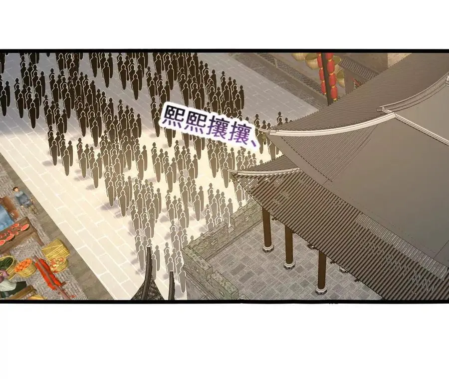 第104话 抽签 第26页