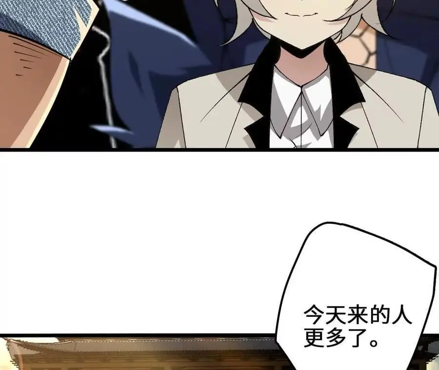 第104话 抽签 第33页