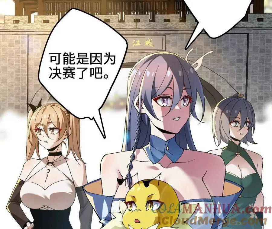 第104话 抽签 第34页