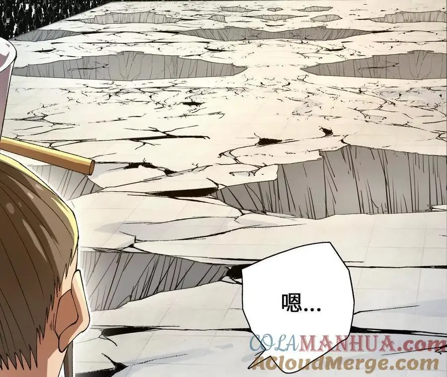 第104话 抽签 第37页