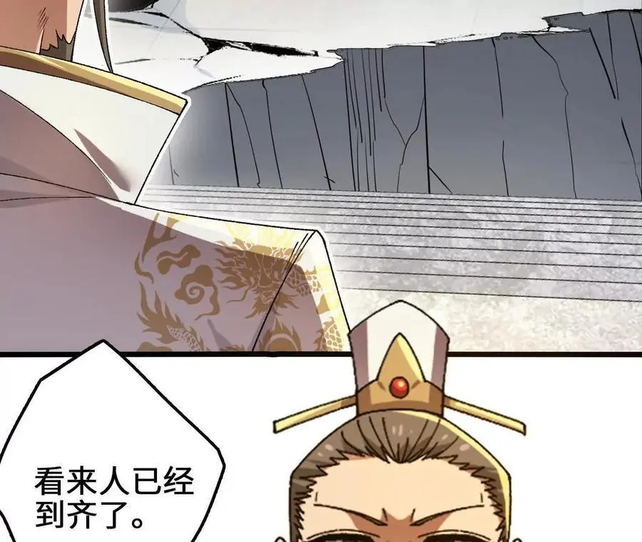 第104话 抽签 第38页