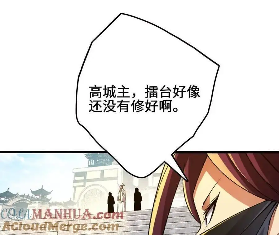 第104话 抽签 第40页