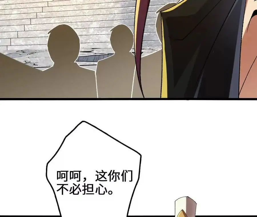 第104话 抽签 第41页