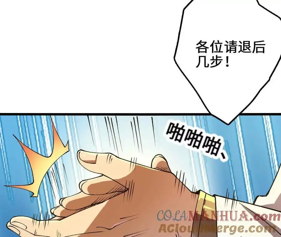 第104话 抽签 第43页