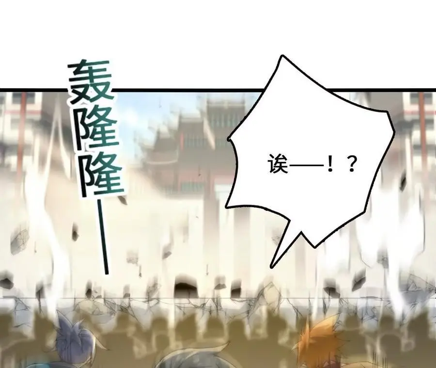 第104话 抽签 第45页