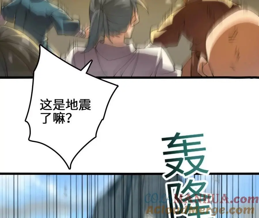 第104话 抽签 第46页