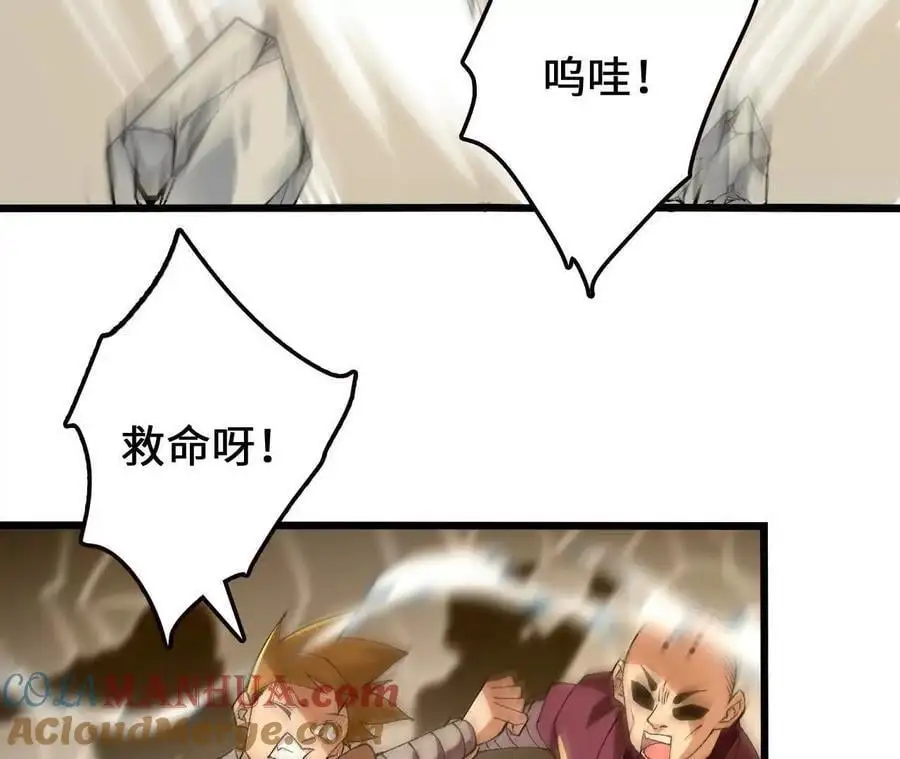 第104话 抽签 第49页