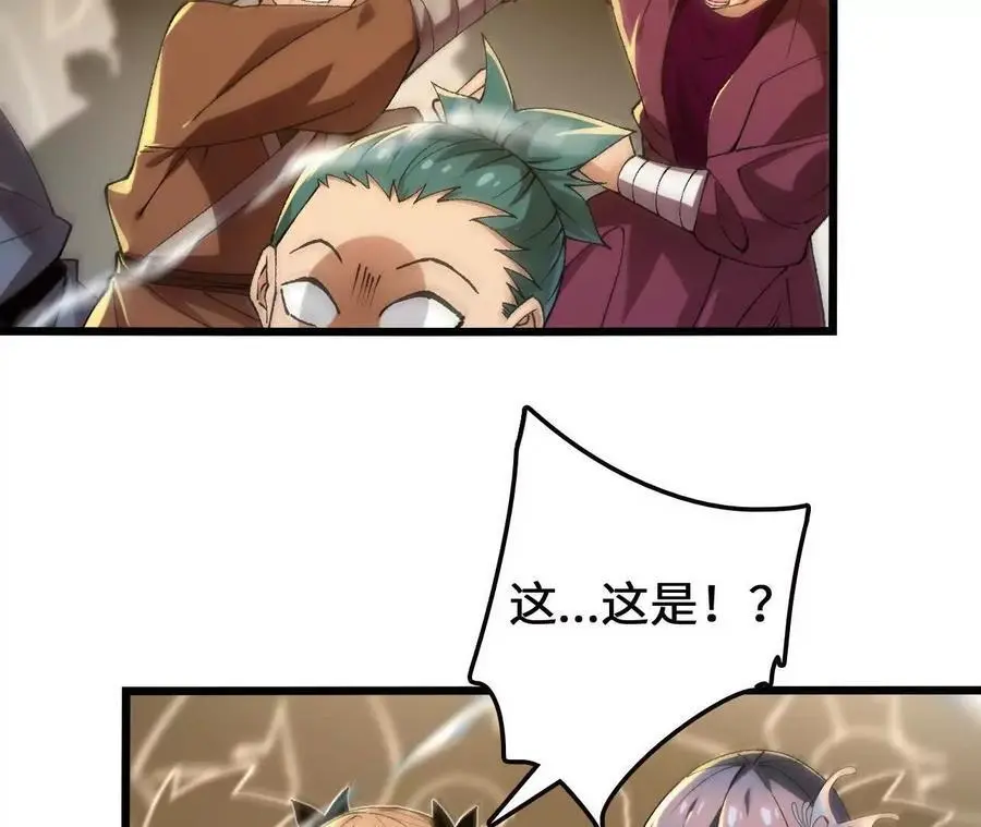 第104话 抽签 第50页