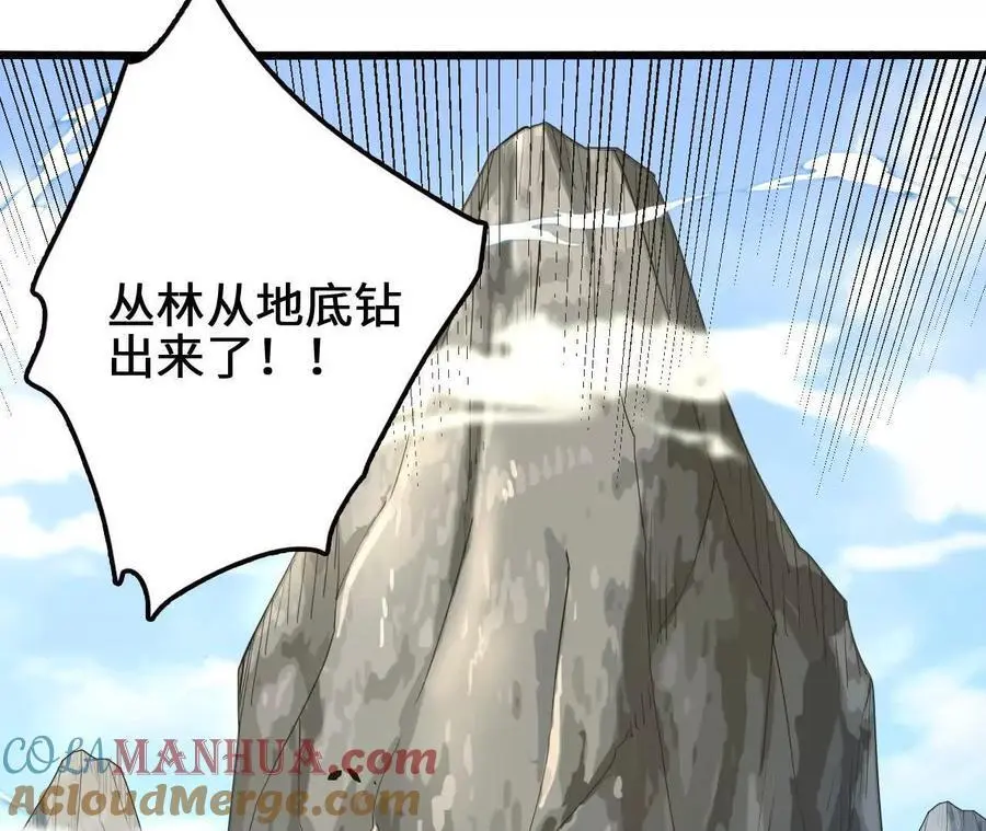 第104话 抽签 第52页