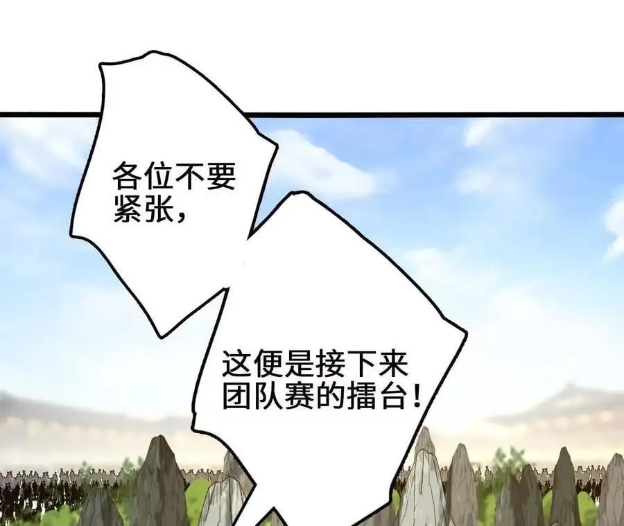 第104话 抽签 第56页