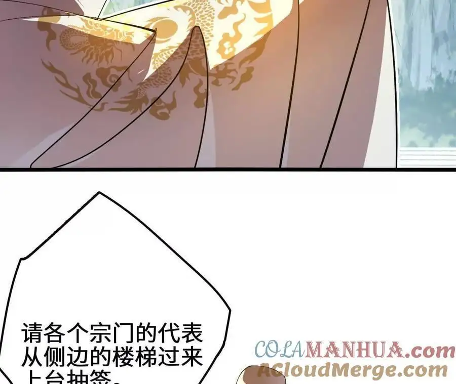 第104话 抽签 第58页