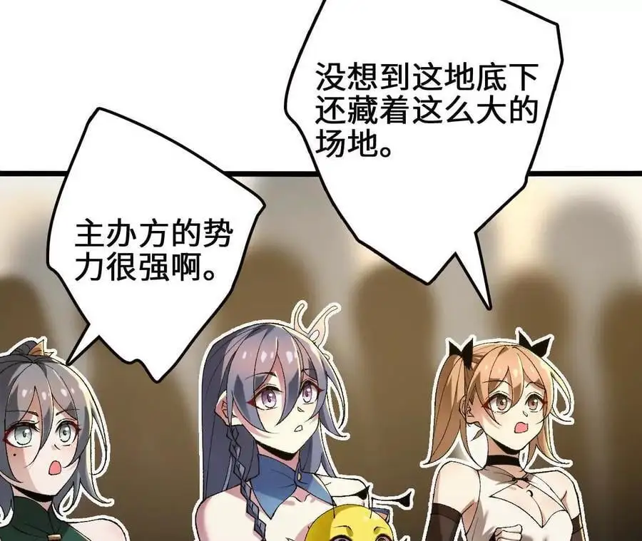 第104话 抽签 第60页