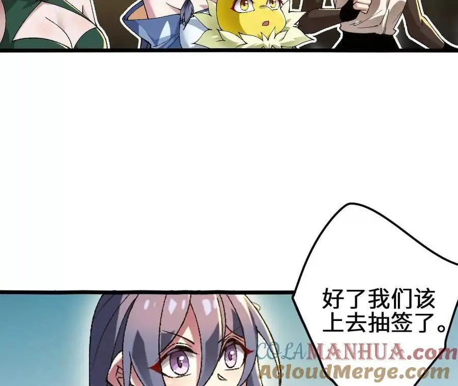 第104话 抽签 第61页