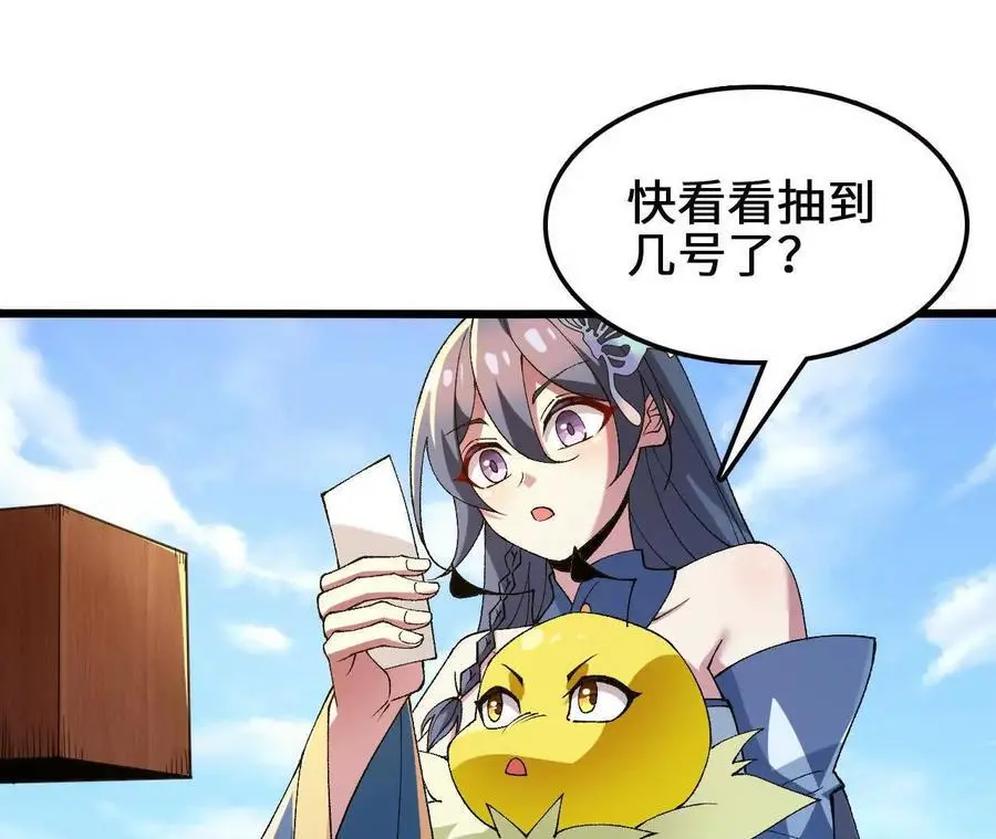 第104话 抽签 第66页