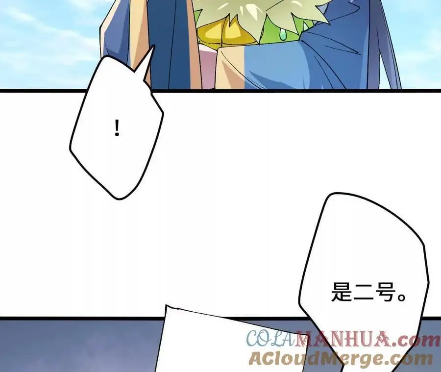 第104话 抽签 第67页