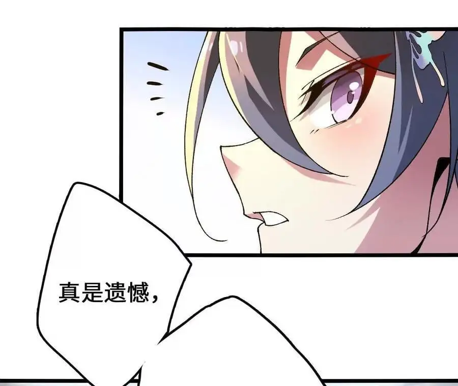第104话 抽签 第69页