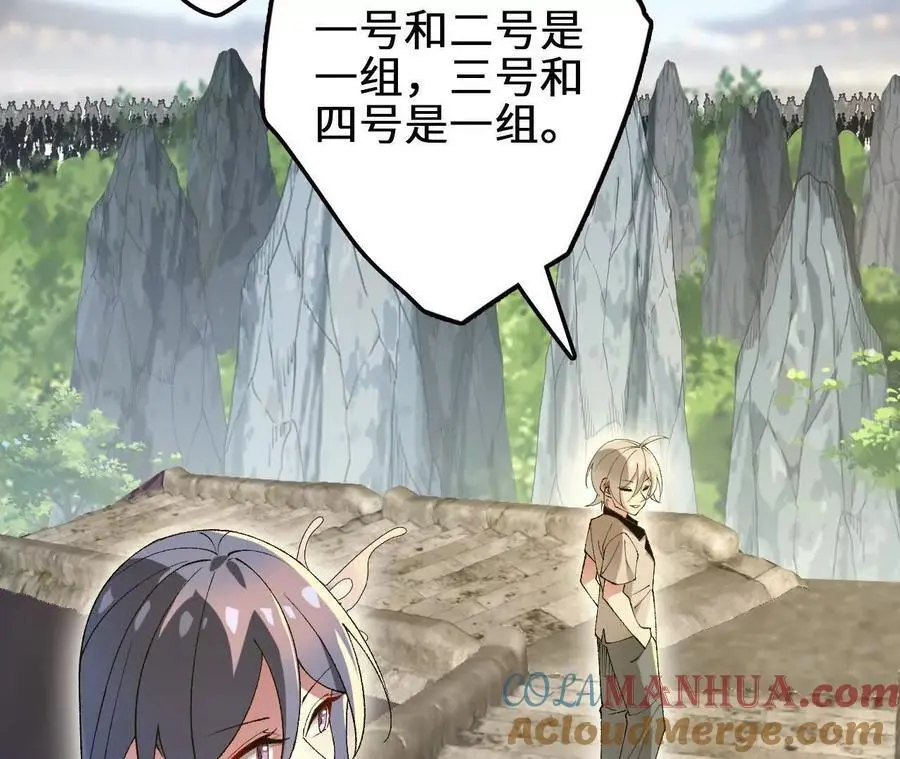 第104话 抽签 第70页
