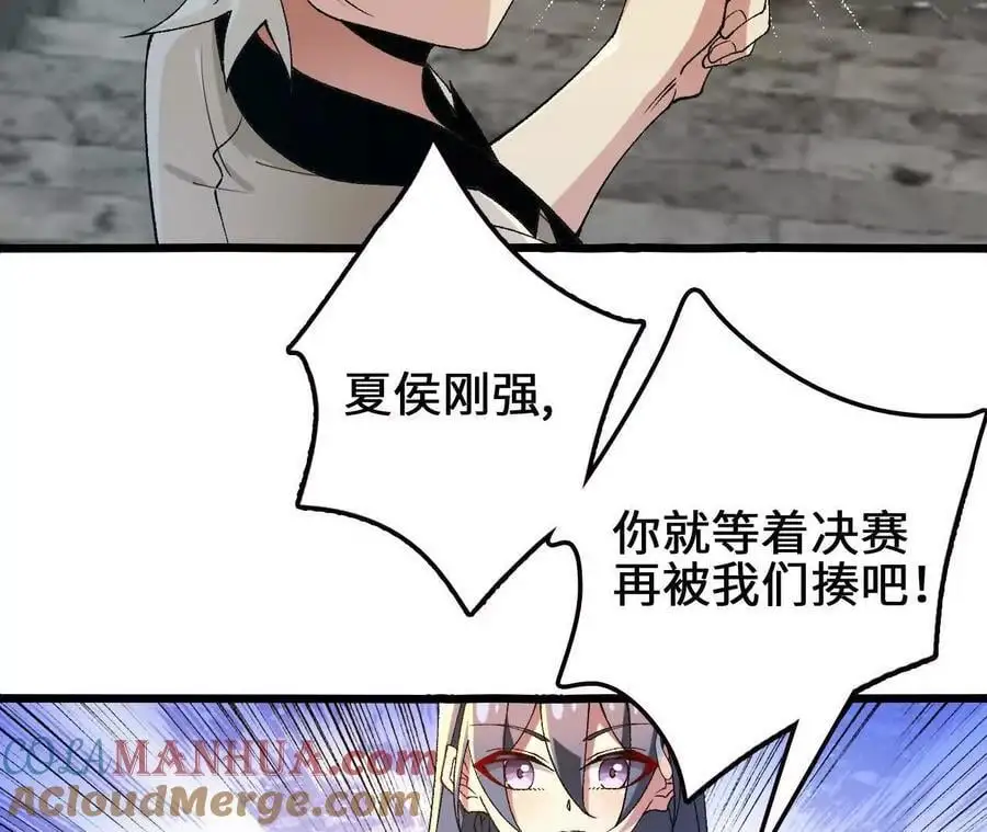 第104话 抽签 第73页