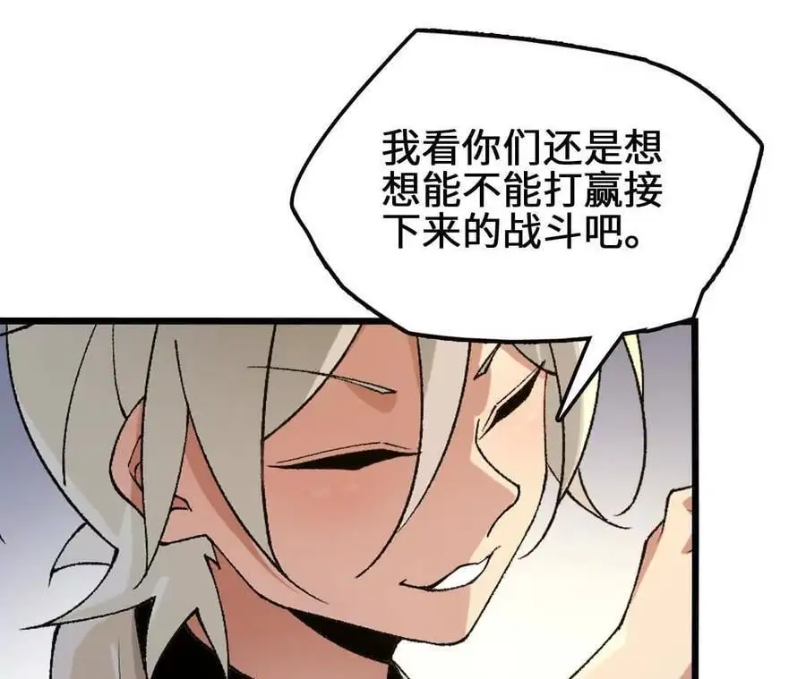第104话 抽签 第75页