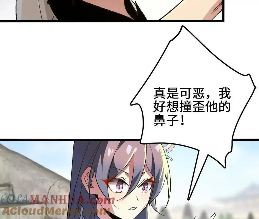 第104话 抽签 第76页