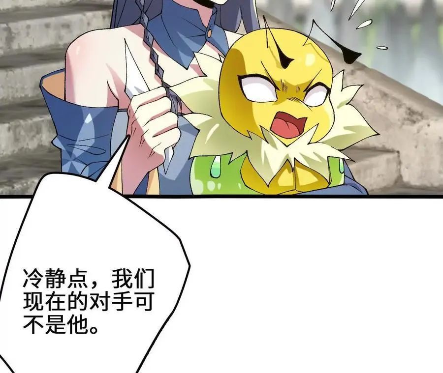 第104话 抽签 第77页
