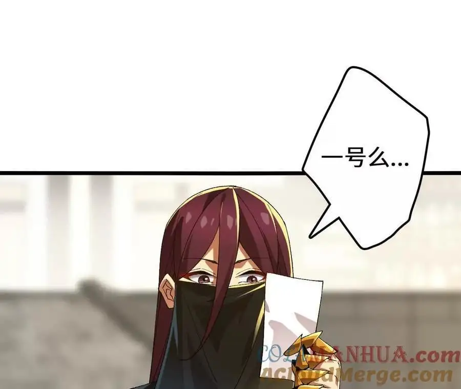 第104话 抽签 第79页