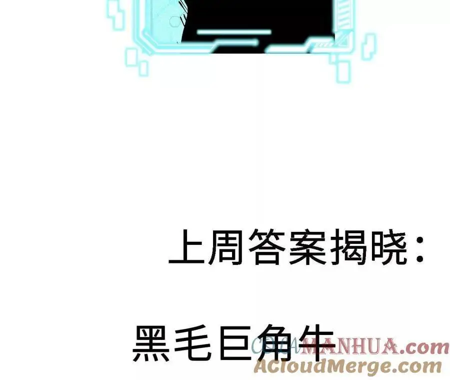 第104话 抽签 第85页