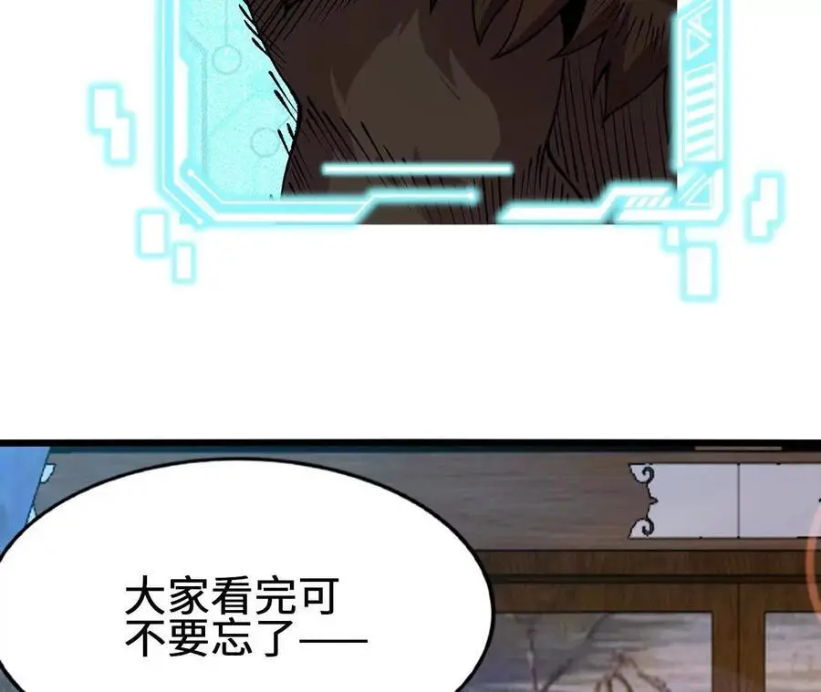 第104话 抽签 第87页