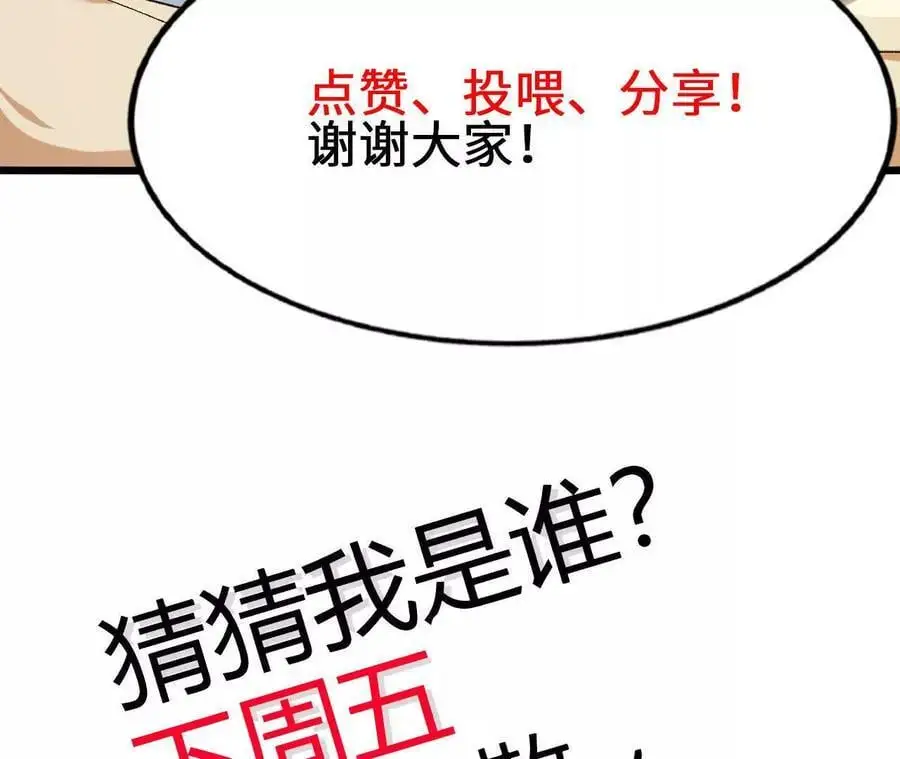 第104话 抽签 第90页