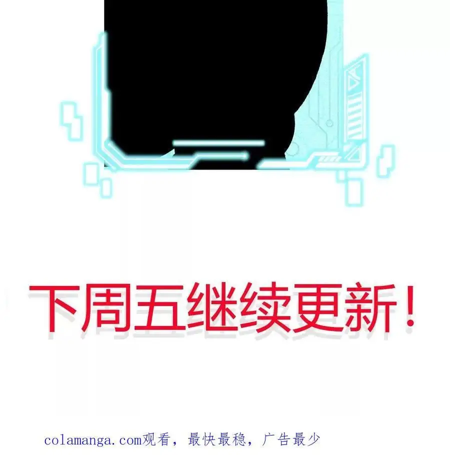 第104话 抽签 第92页