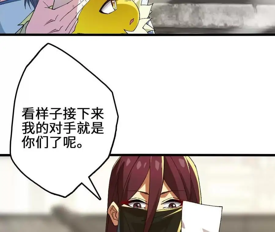 第105话 四强战，开始！ 第11页