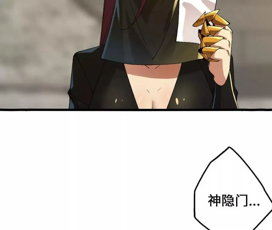 第105话 四强战，开始！ 第12页