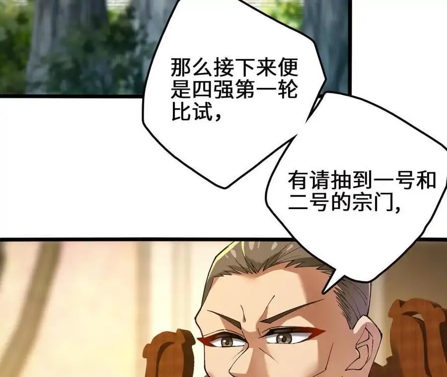 第105话 四强战，开始！ 第15页
